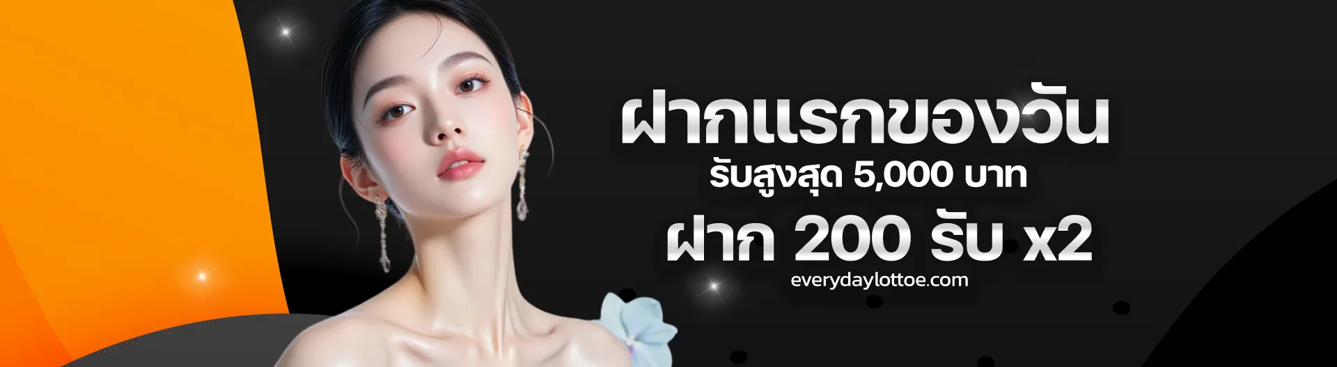 EVERYDAYLOTTO